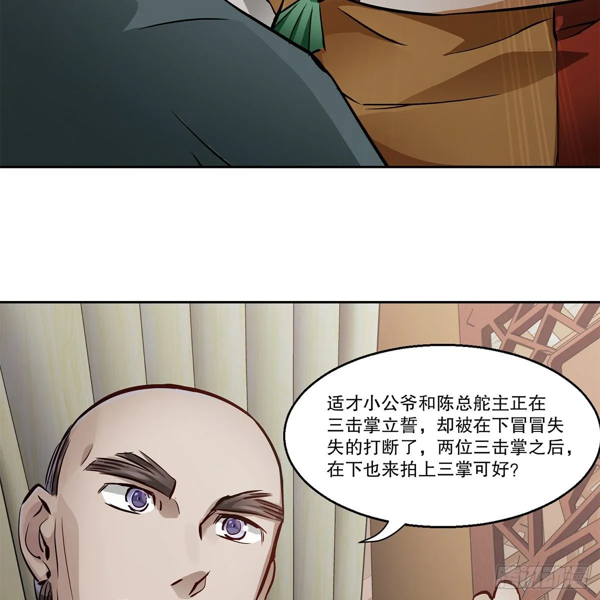 第九十四话 明辨 第19页