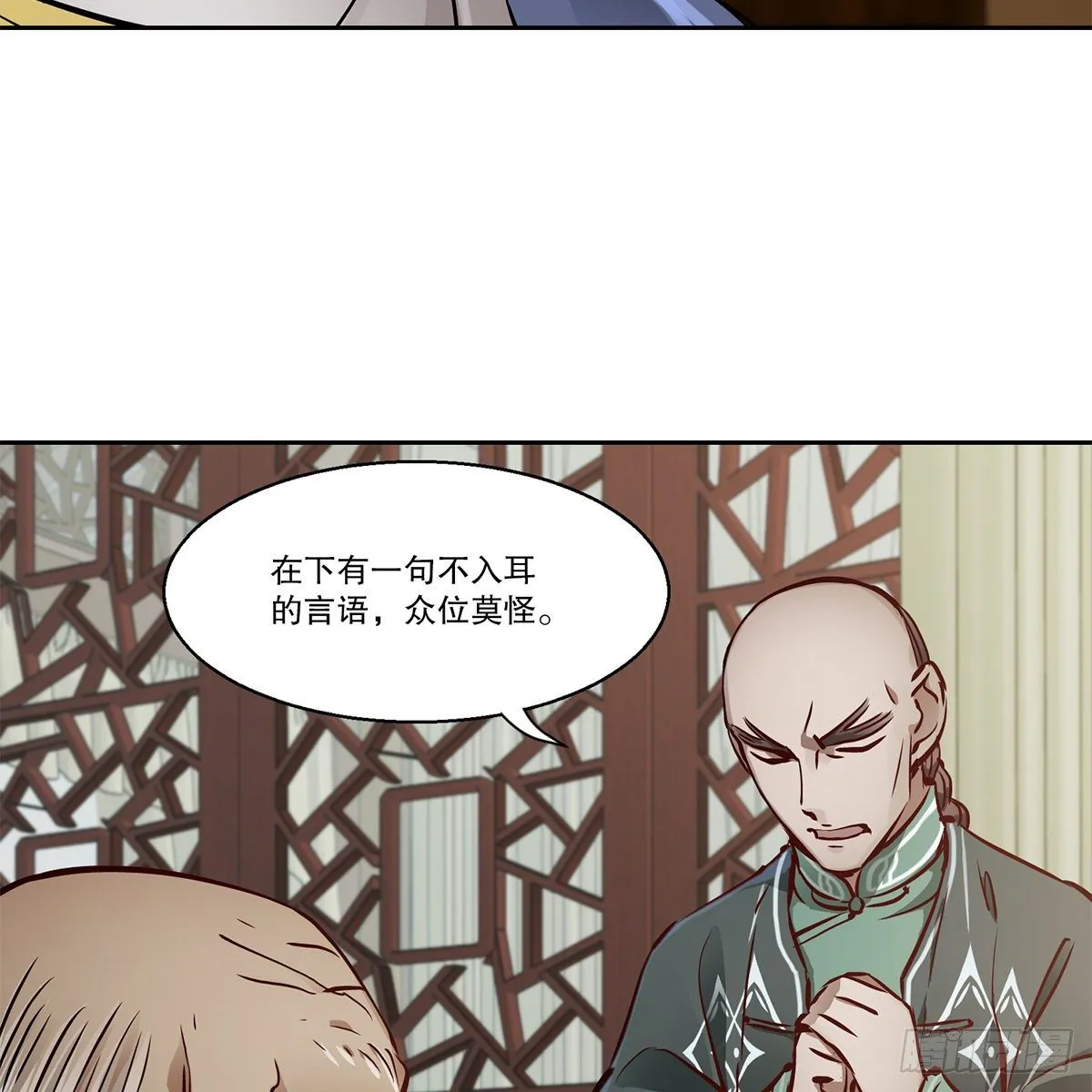 第九十四话 明辨 第24页