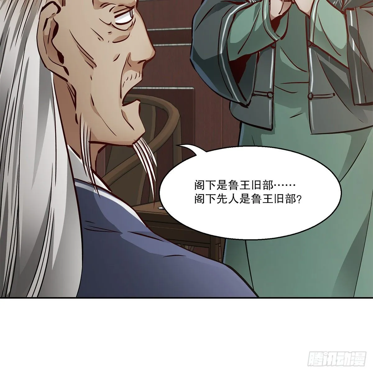 第九十四话 明辨 第25页