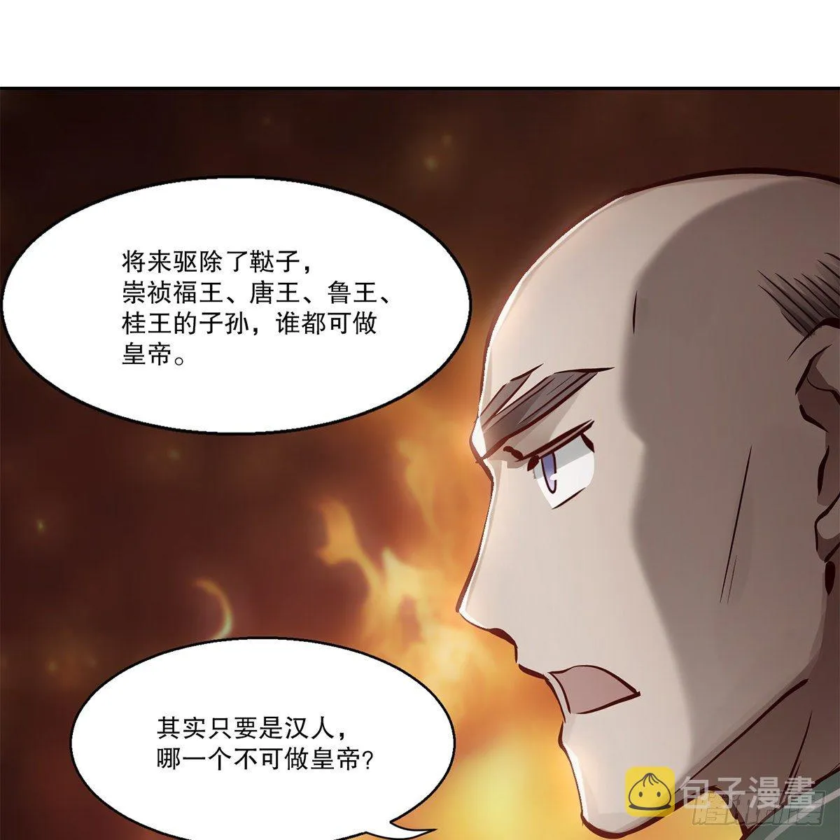 第九十四话 明辨 第26页