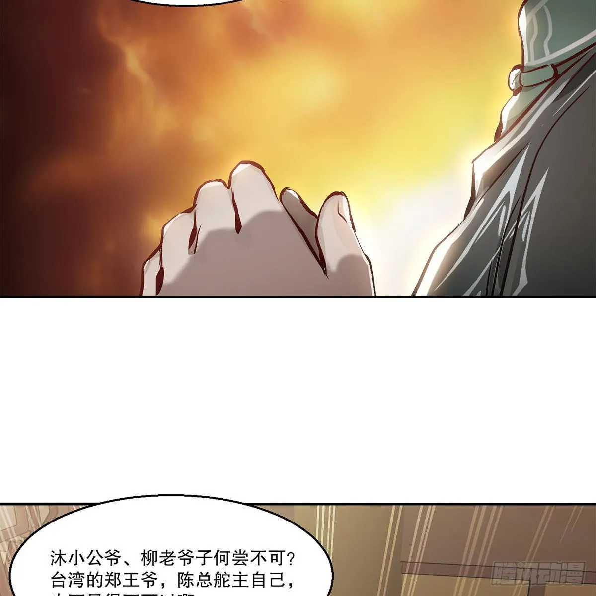 第九十四话 明辨 第27页