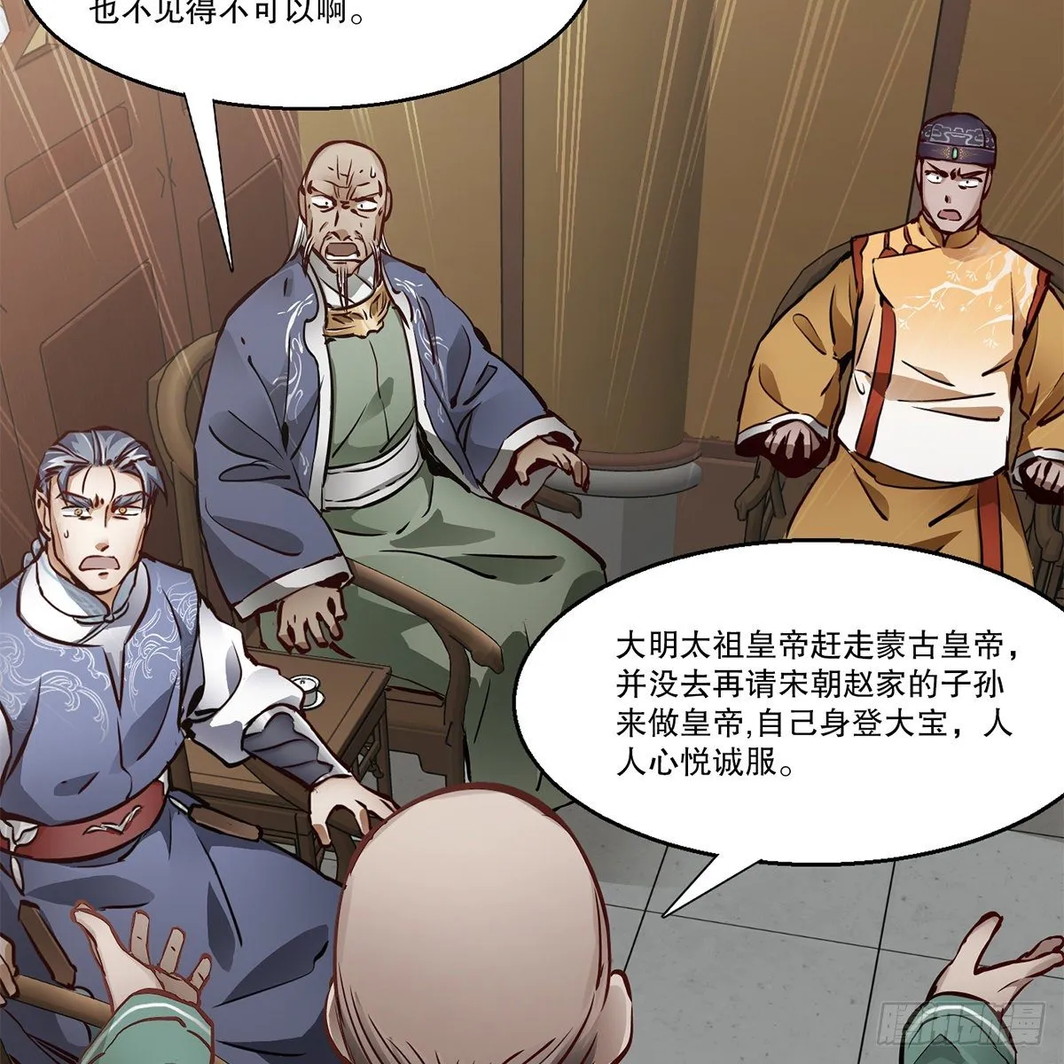第九十四话 明辨 第28页