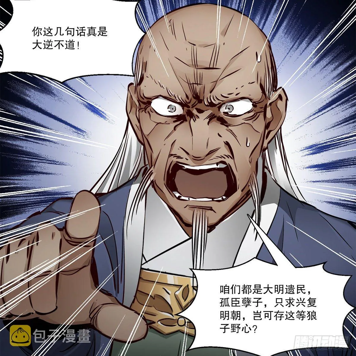 第九十四话 明辨 第30页