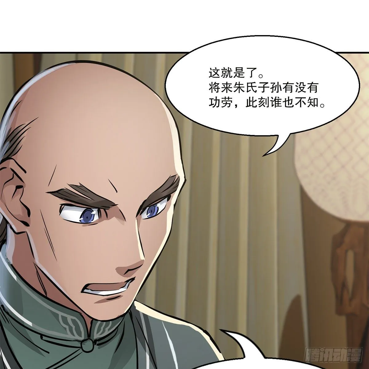 第九十四话 明辨 第33页