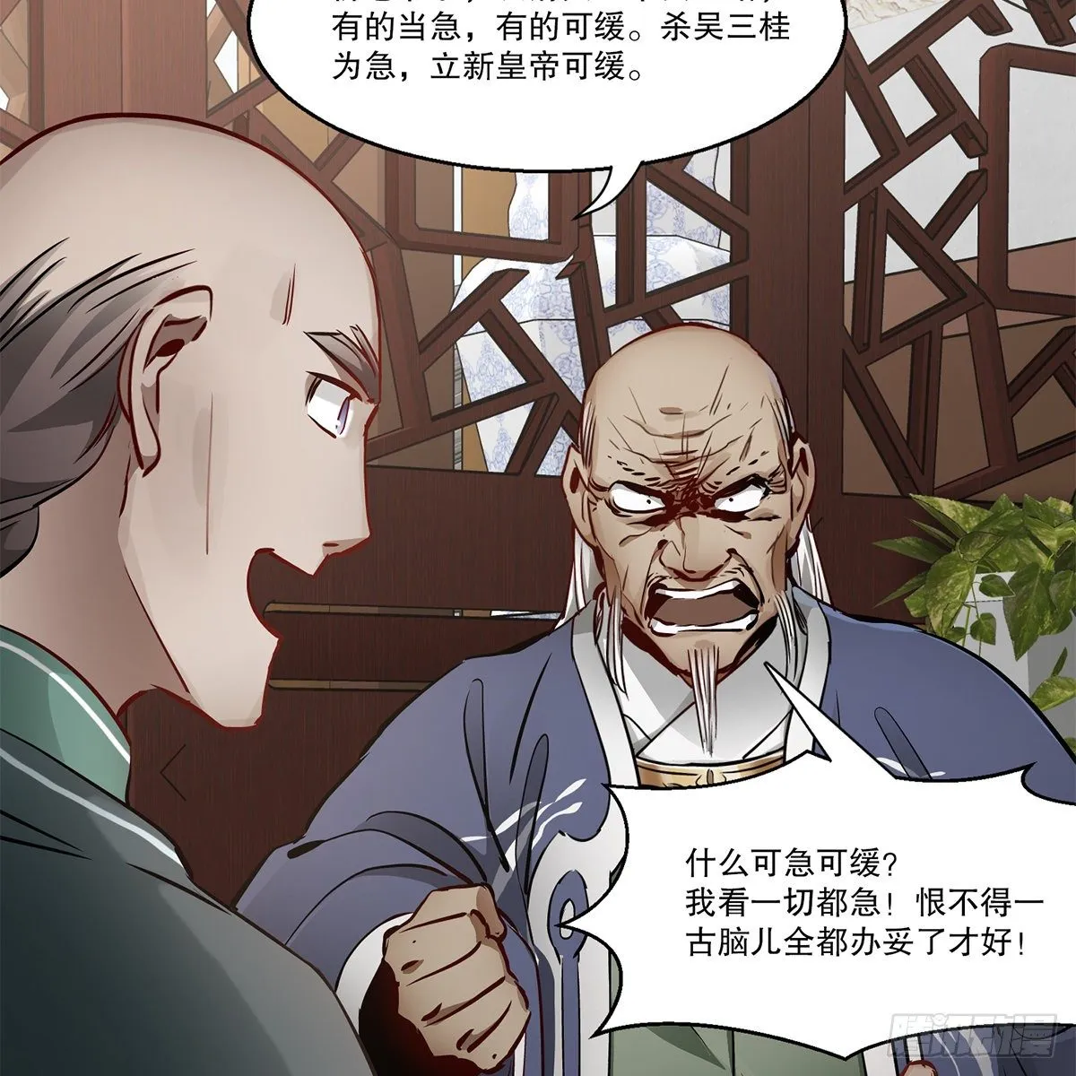第九十四话 明辨 第35页