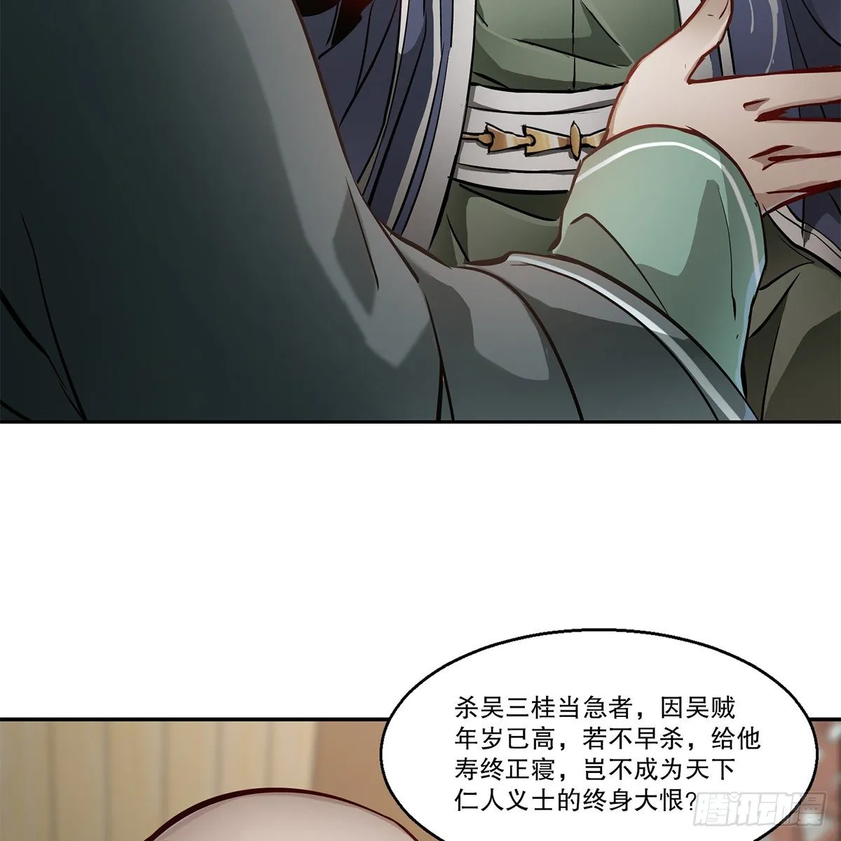 第九十四话 明辨 第36页