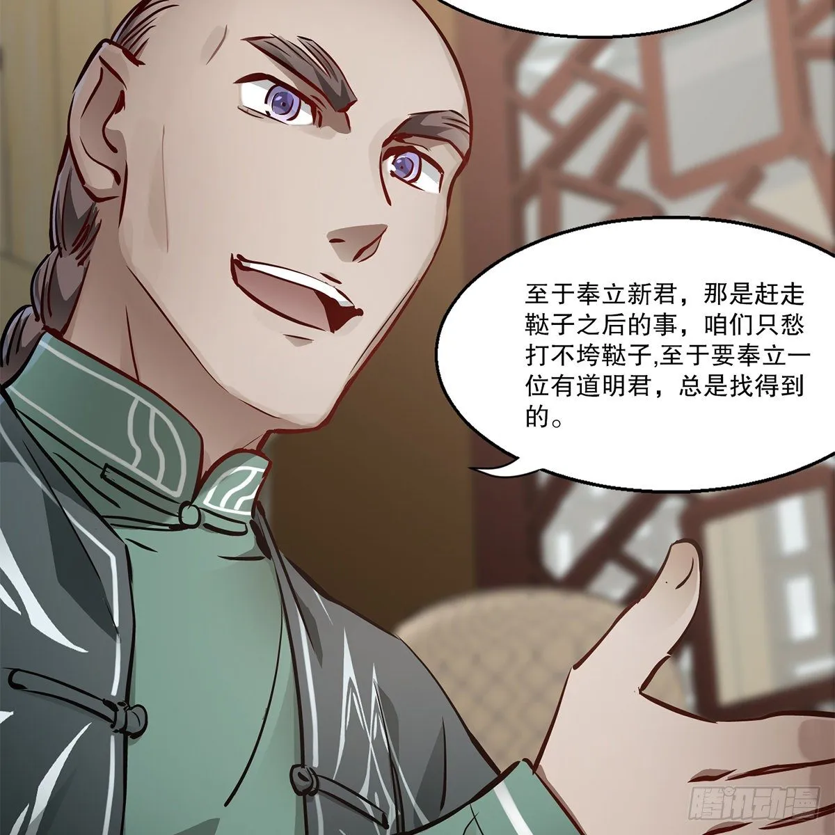 第九十四话 明辨 第37页