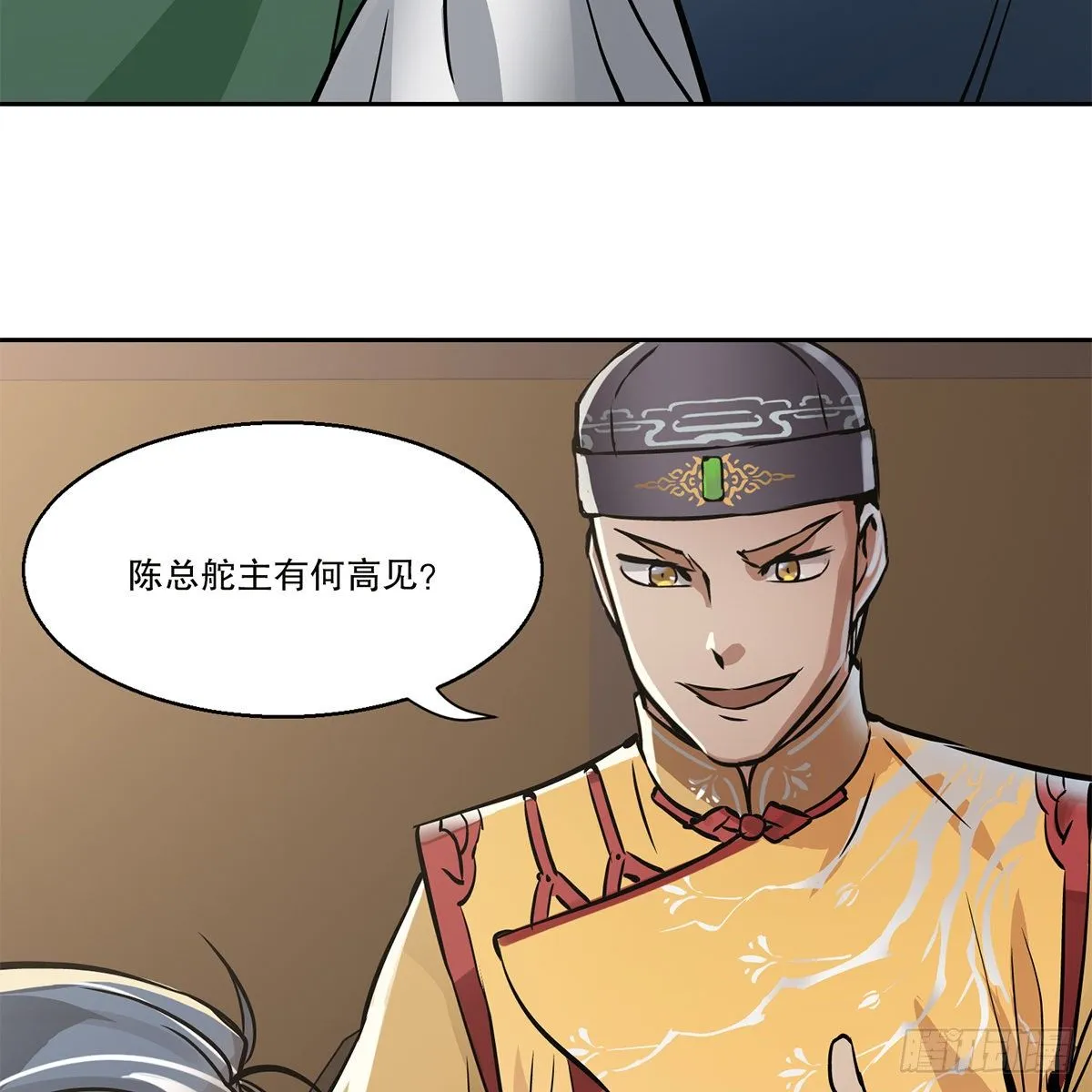 第九十四话 明辨 第40页
