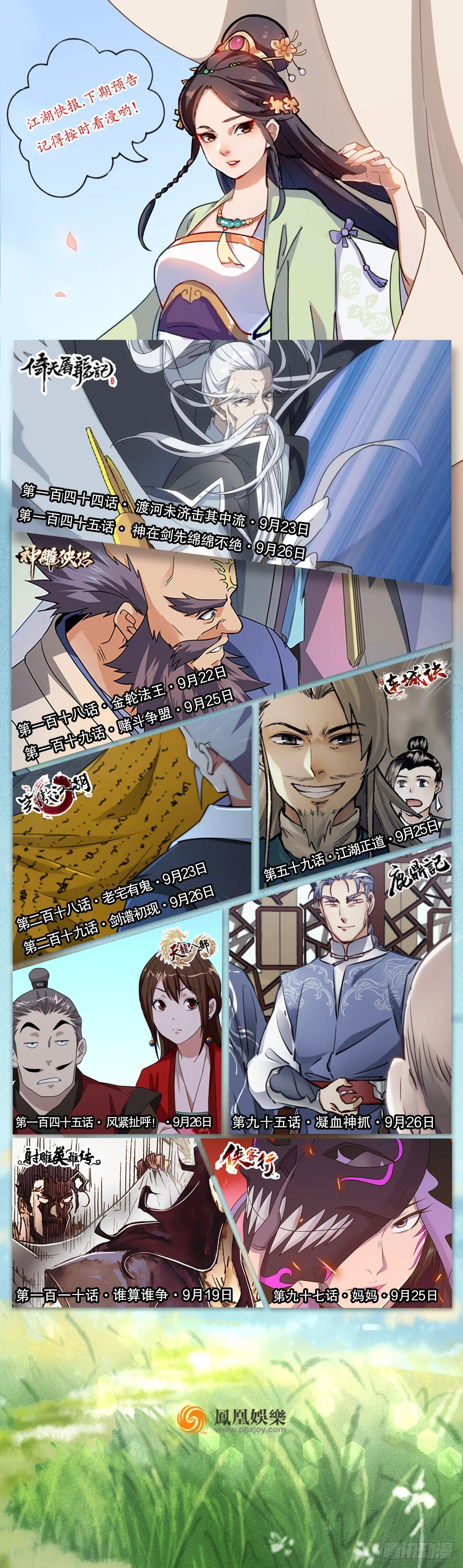 第九十四话 明辨 第42页