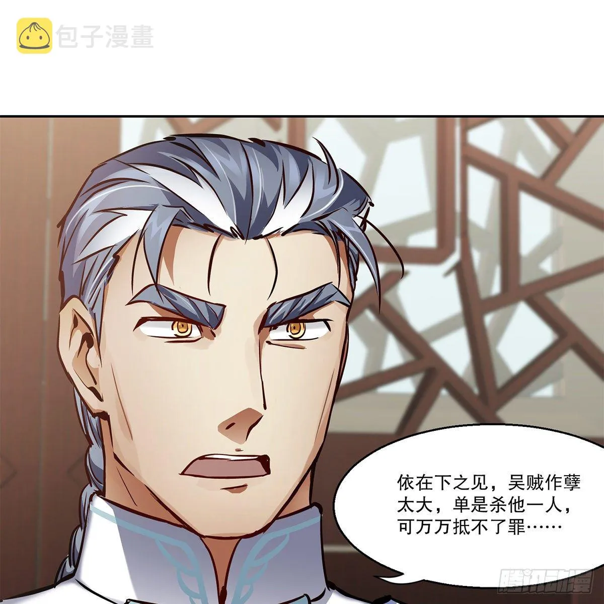 第九十五话 凝血神抓 第3页