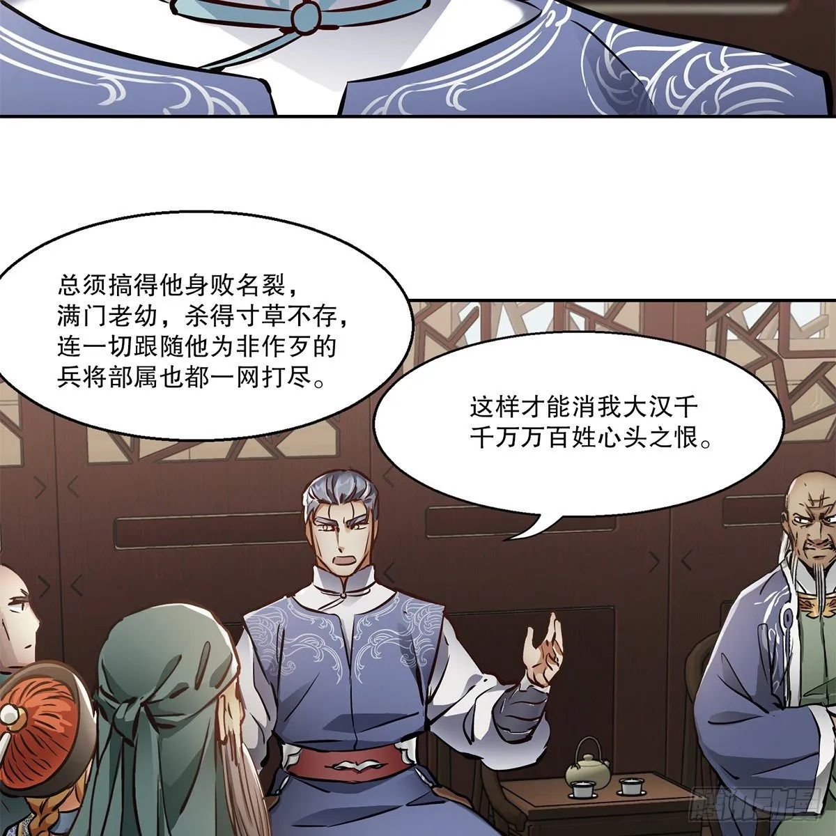 第九十五话 凝血神抓 第4页