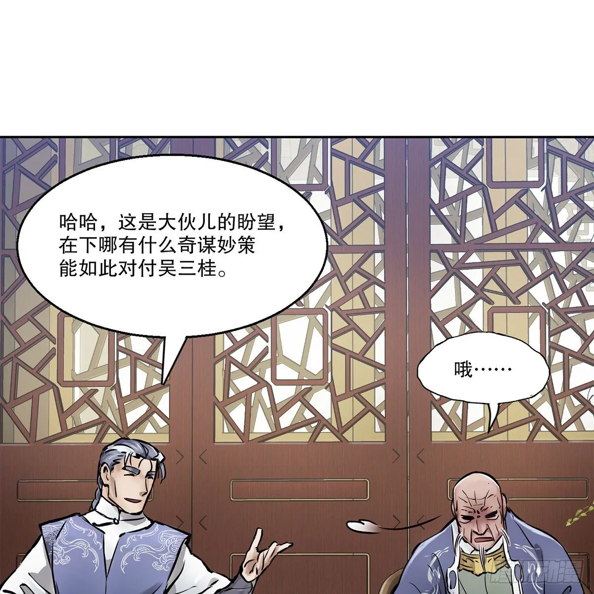 第九十五话 凝血神抓 第8页
