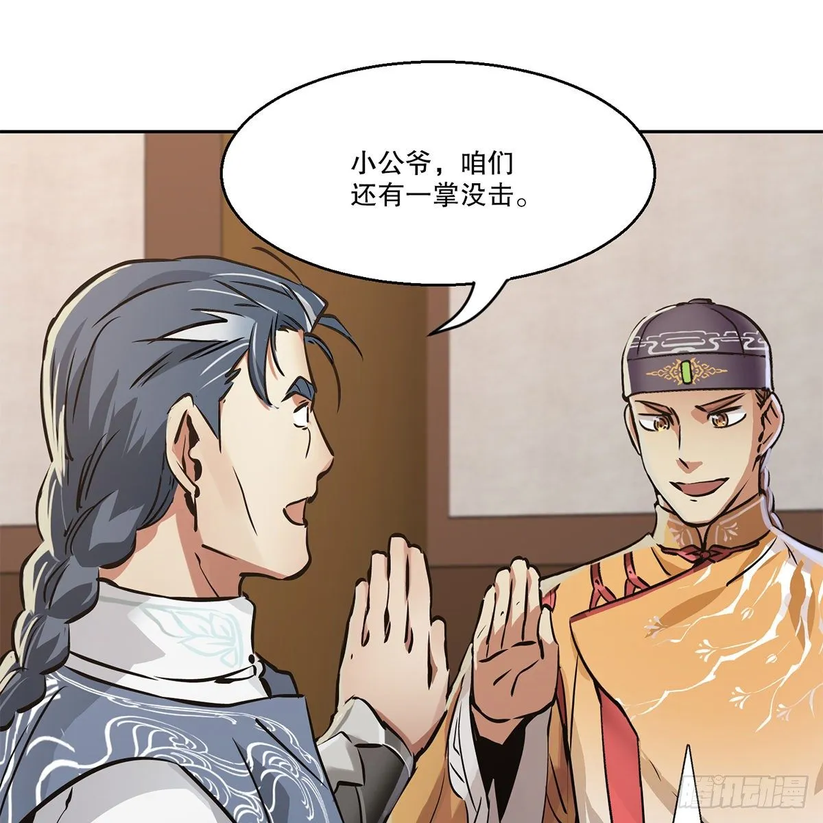 第九十五话 凝血神抓 第10页