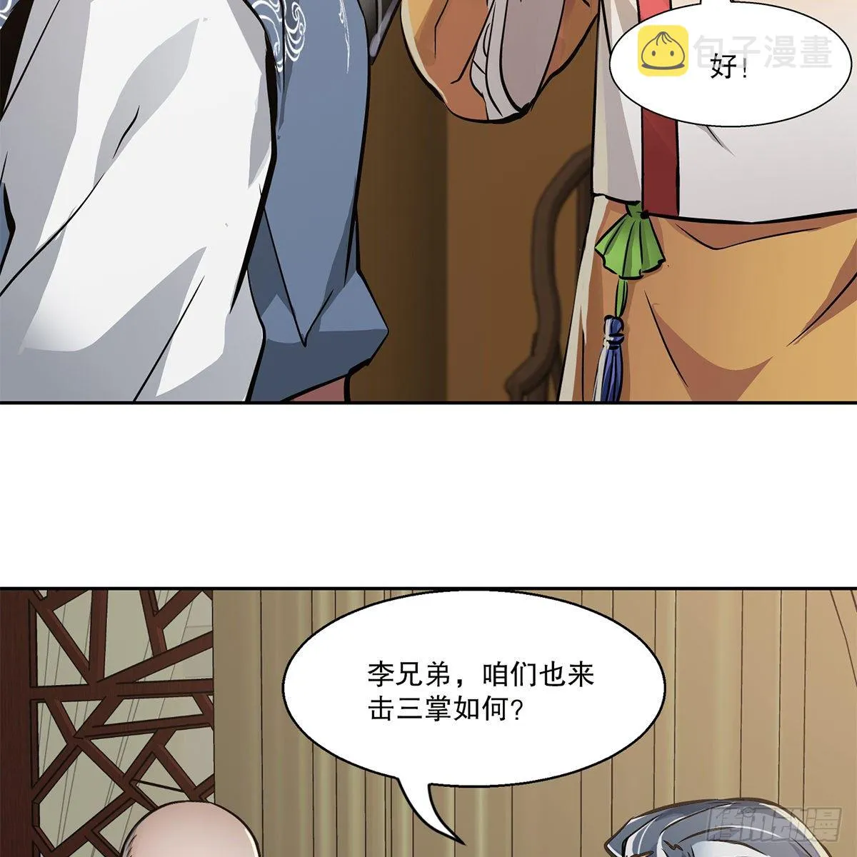 第九十五话 凝血神抓 第11页