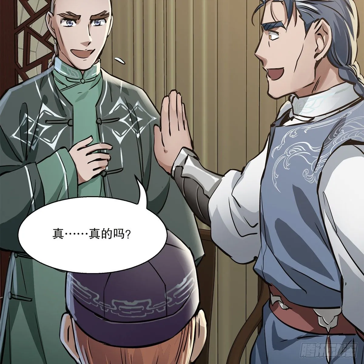 第九十五话 凝血神抓 第12页