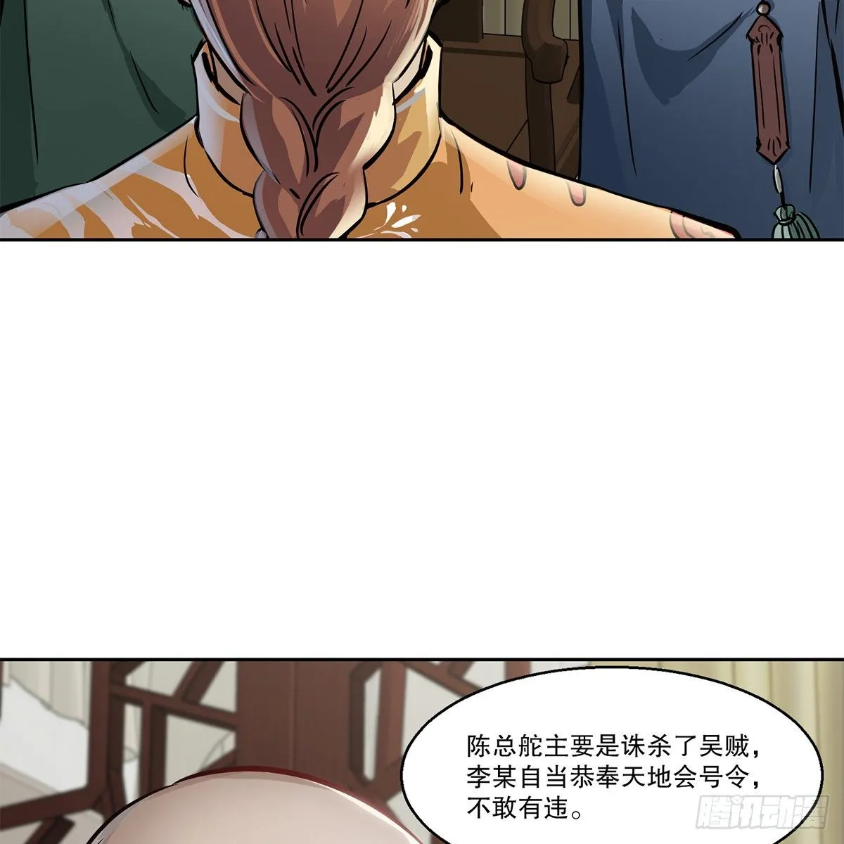 第九十五话 凝血神抓 第13页