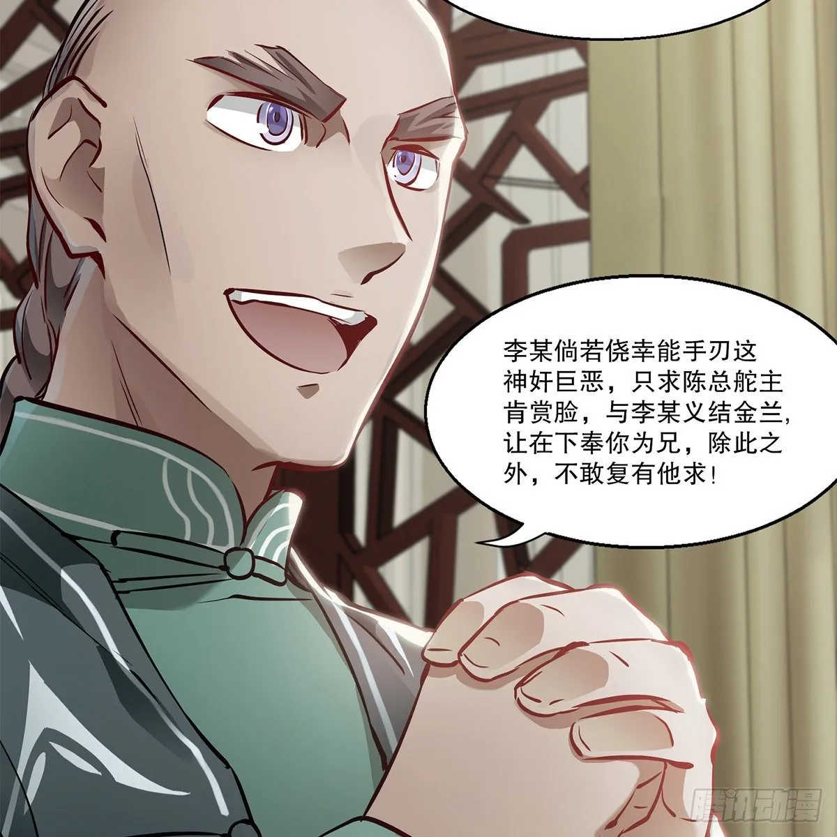 第九十五话 凝血神抓 第14页