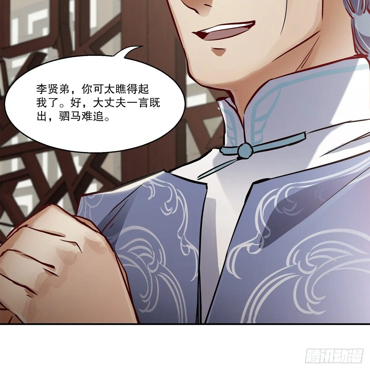 第九十五话 凝血神抓 第16页