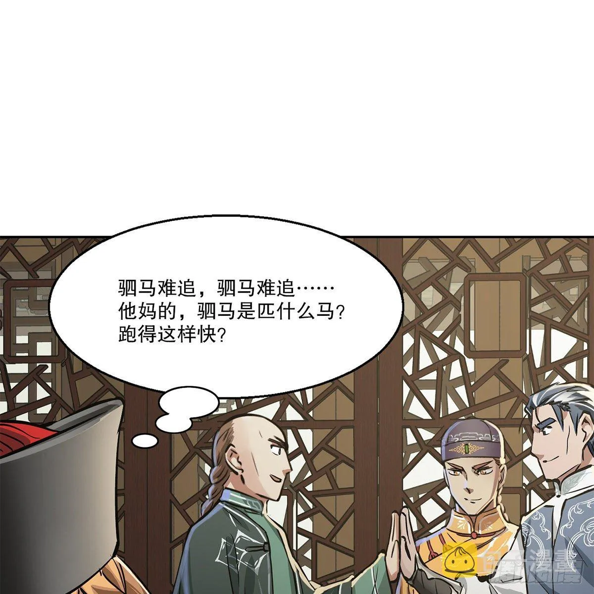 第九十五话 凝血神抓 第17页