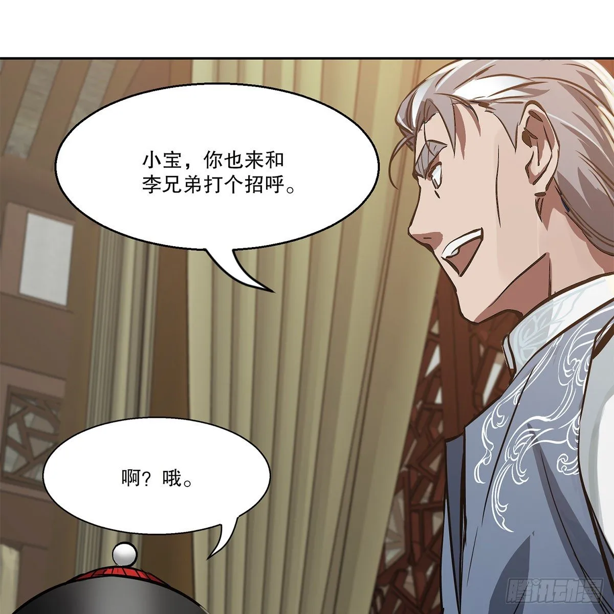 第九十五话 凝血神抓 第19页