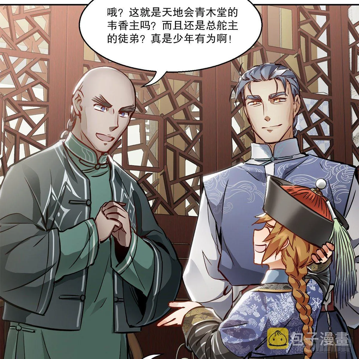 第九十五话 凝血神抓 第21页