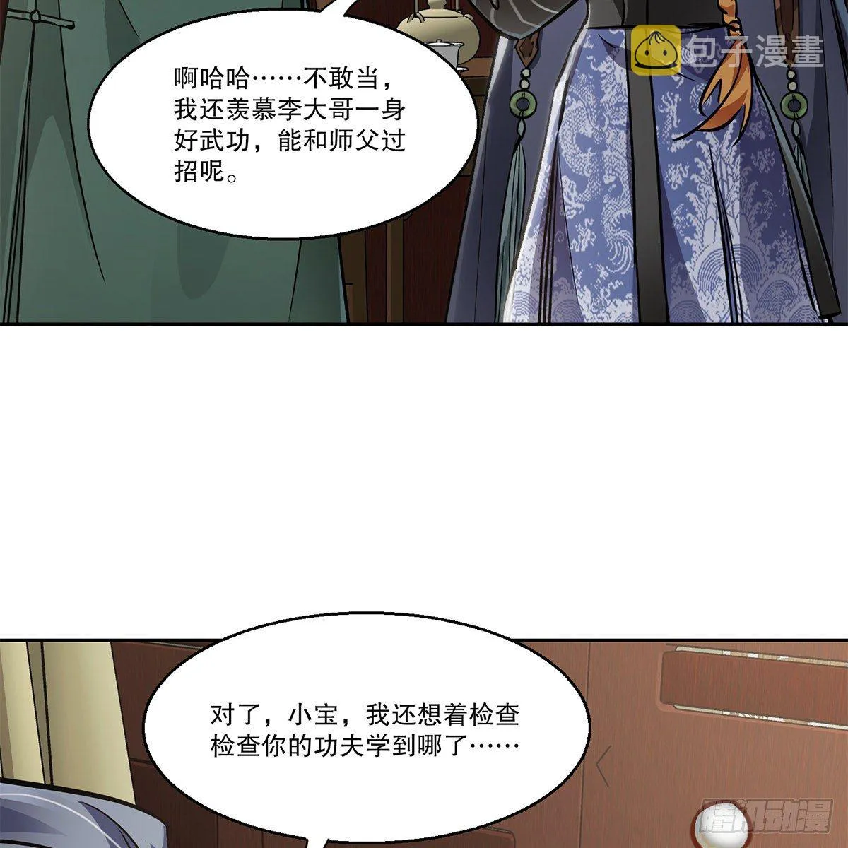 第九十五话 凝血神抓 第22页