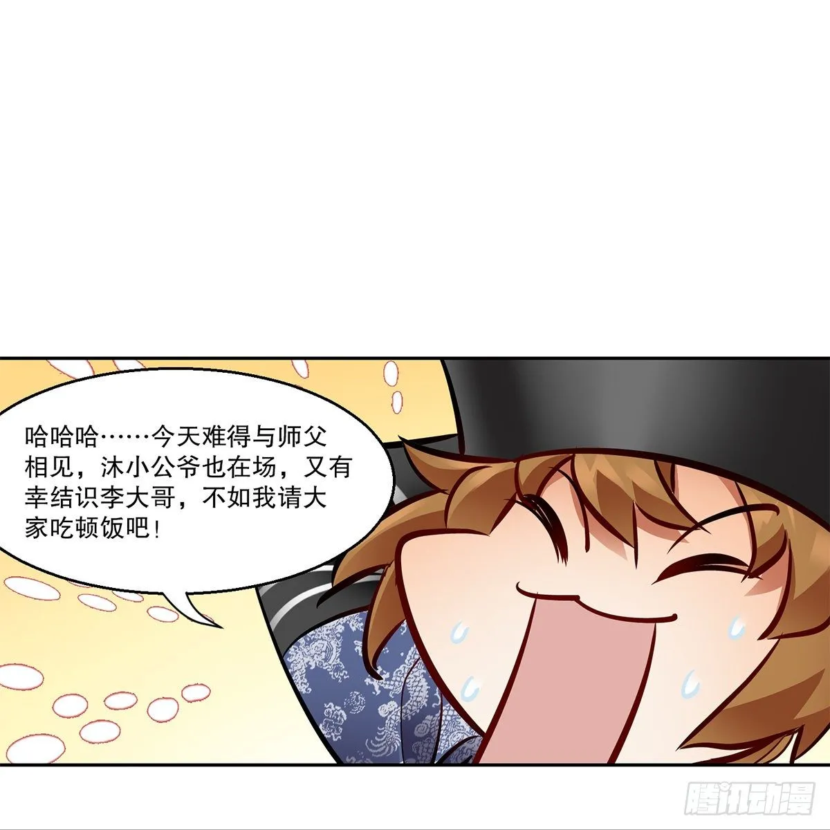 第九十五话 凝血神抓 第24页