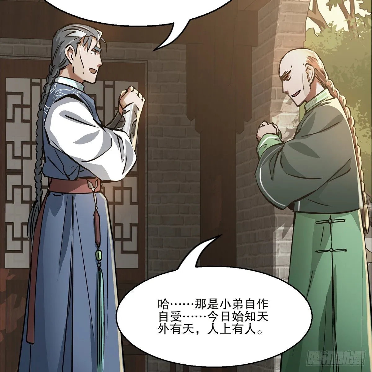 第九十五话 凝血神抓 第32页