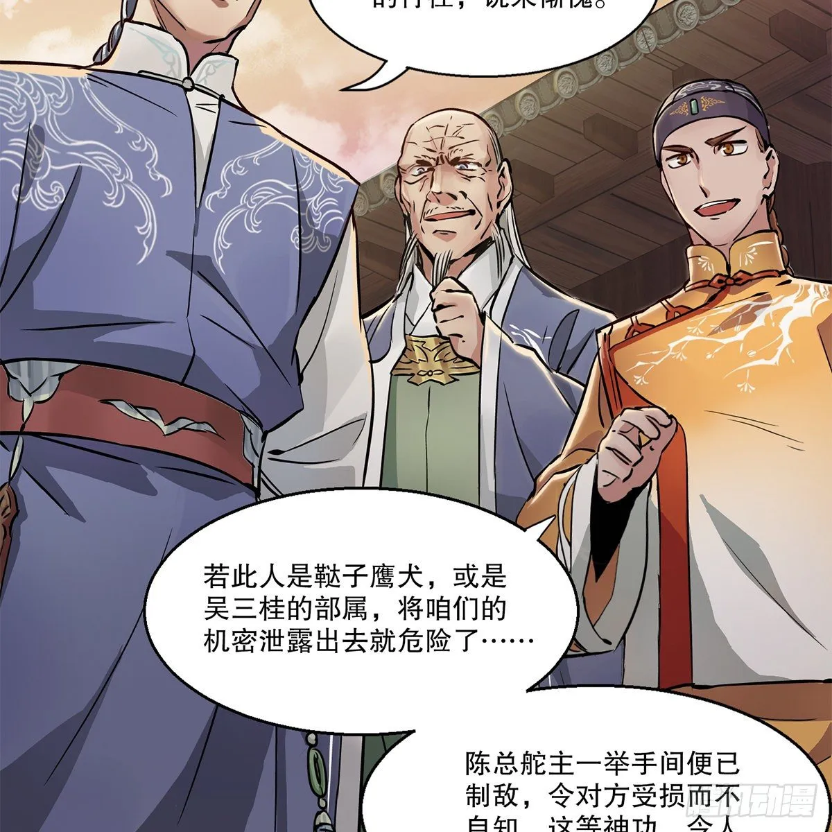 第九十五话 凝血神抓 第36页