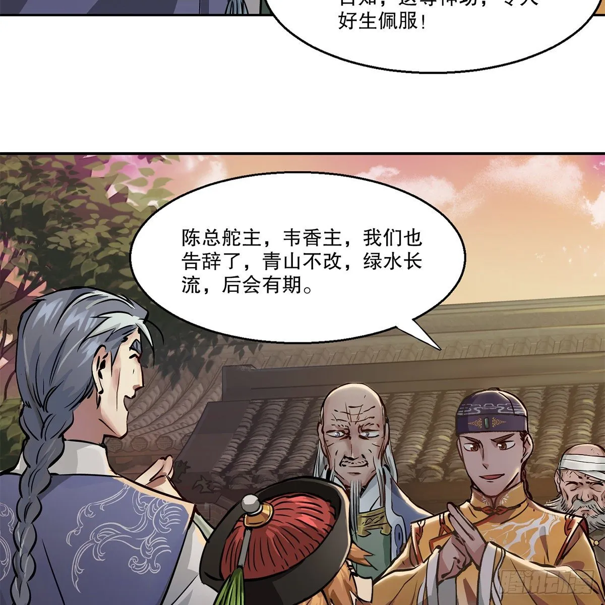 第九十五话 凝血神抓 第37页
