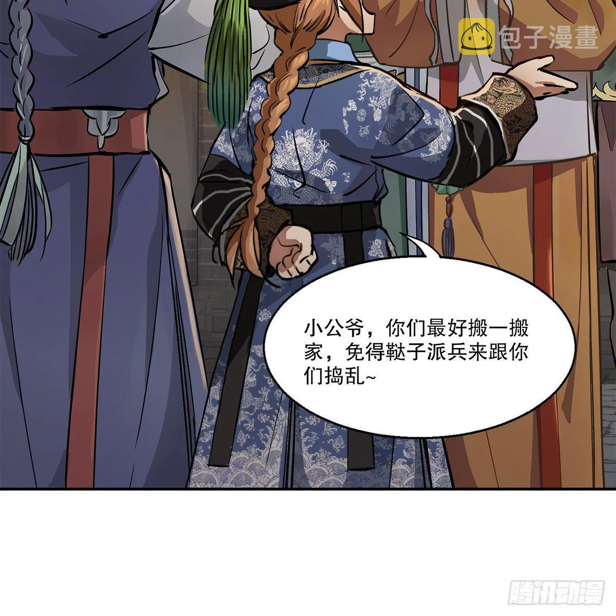 第九十五话 凝血神抓 第38页