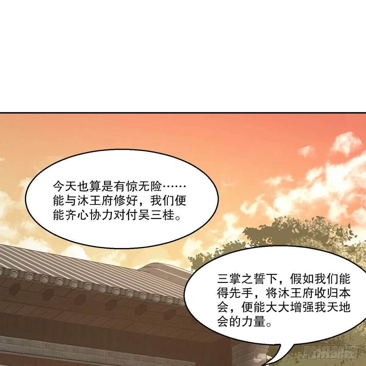 第九十五话 凝血神抓 第39页