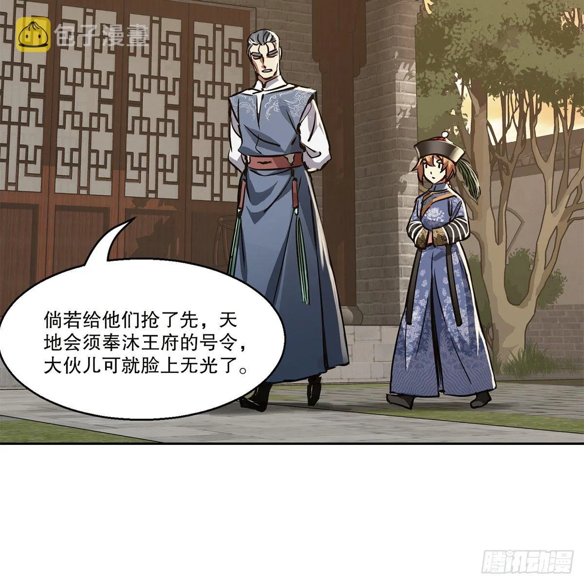 第九十五话 凝血神抓 第40页