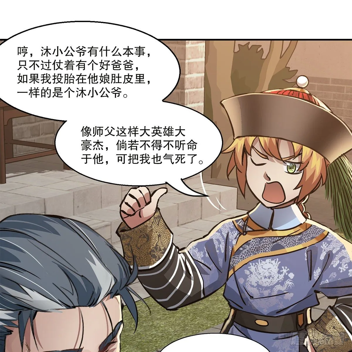 第九十五话 凝血神抓 第41页