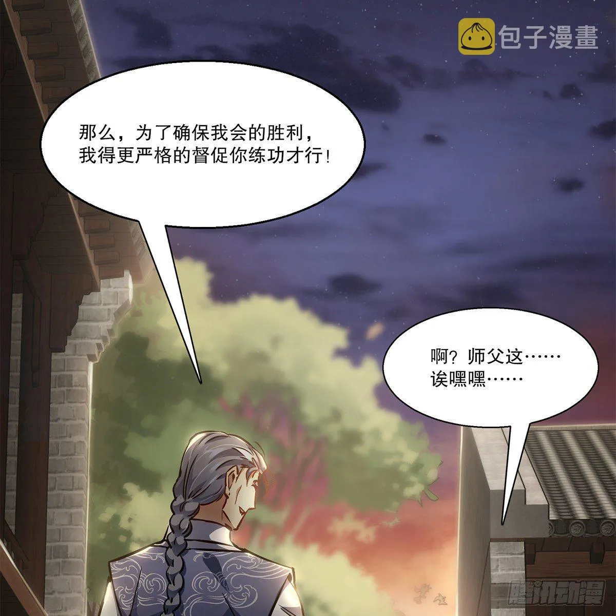 第九十五话 凝血神抓 第43页