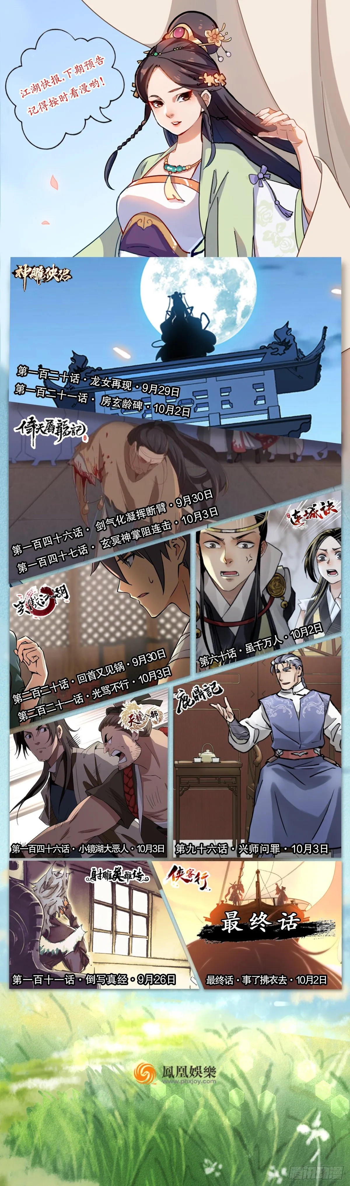 第九十五话 凝血神抓 第45页