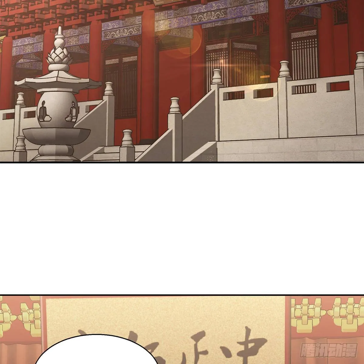 第九十六话 兴师问罪 第4页