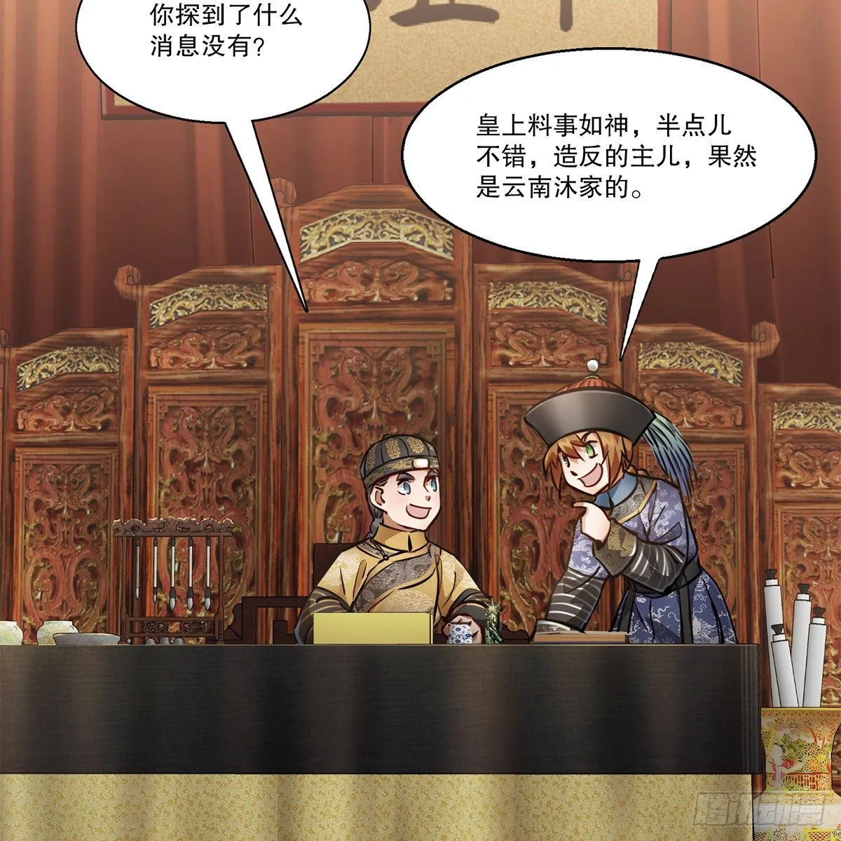 第九十六话 兴师问罪 第5页