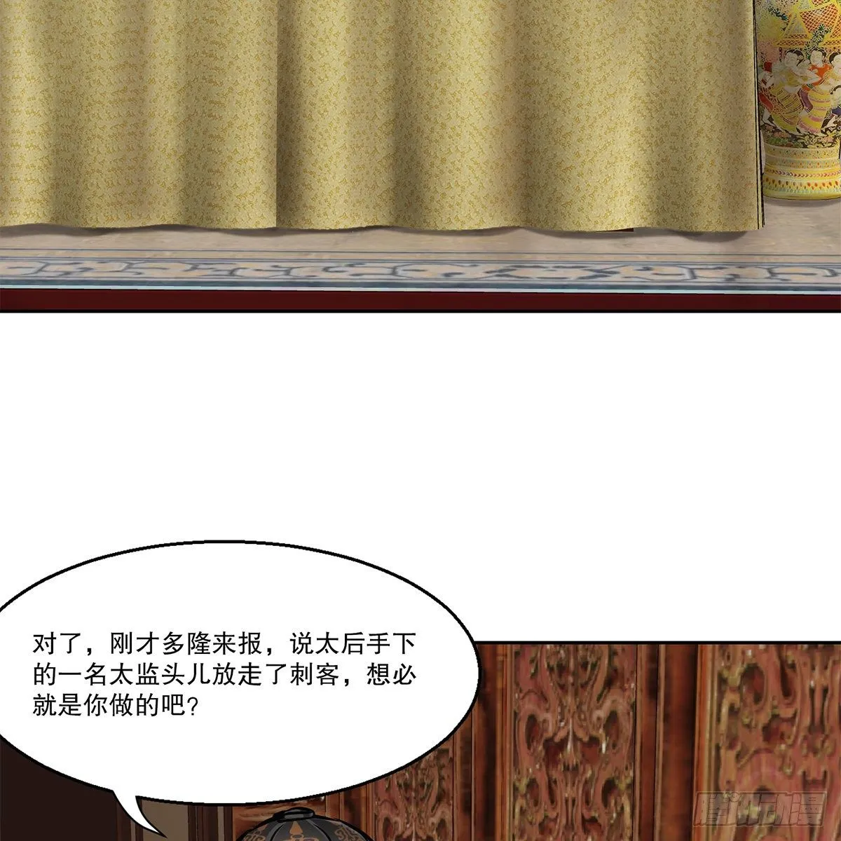 第九十六话 兴师问罪 第6页