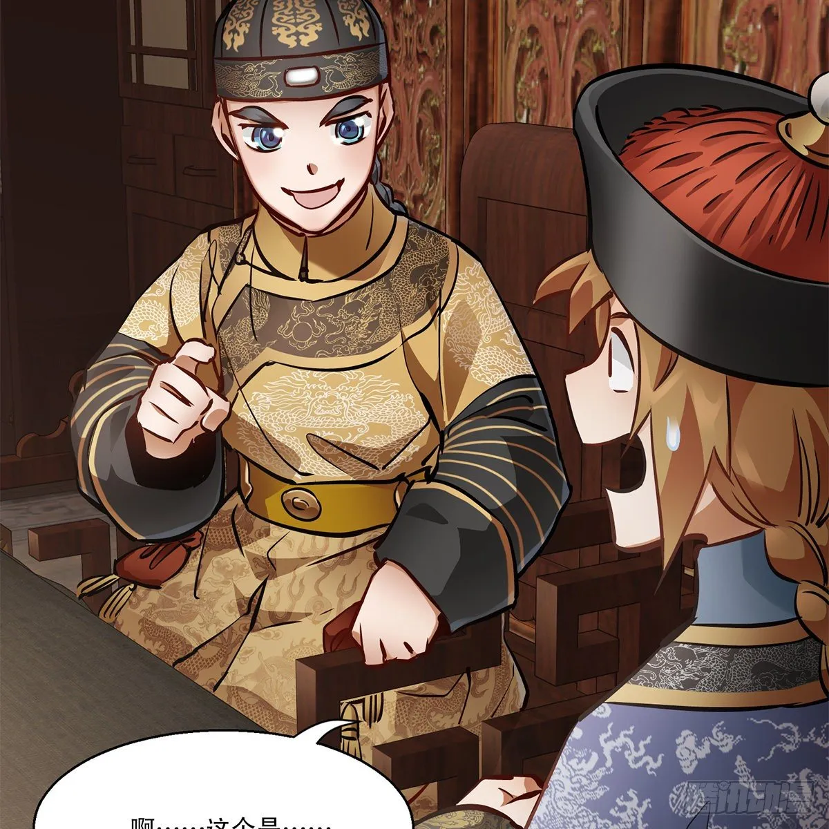 第九十六话 兴师问罪 第7页