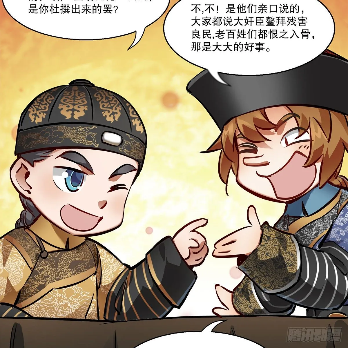 第九十六话 兴师问罪 第16页