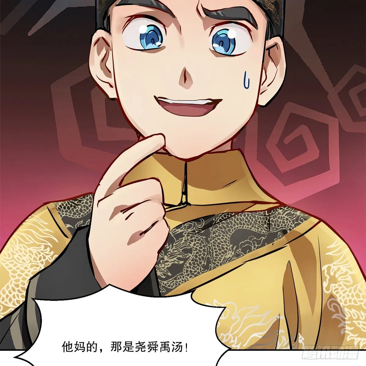 第九十六话 兴师问罪 第18页