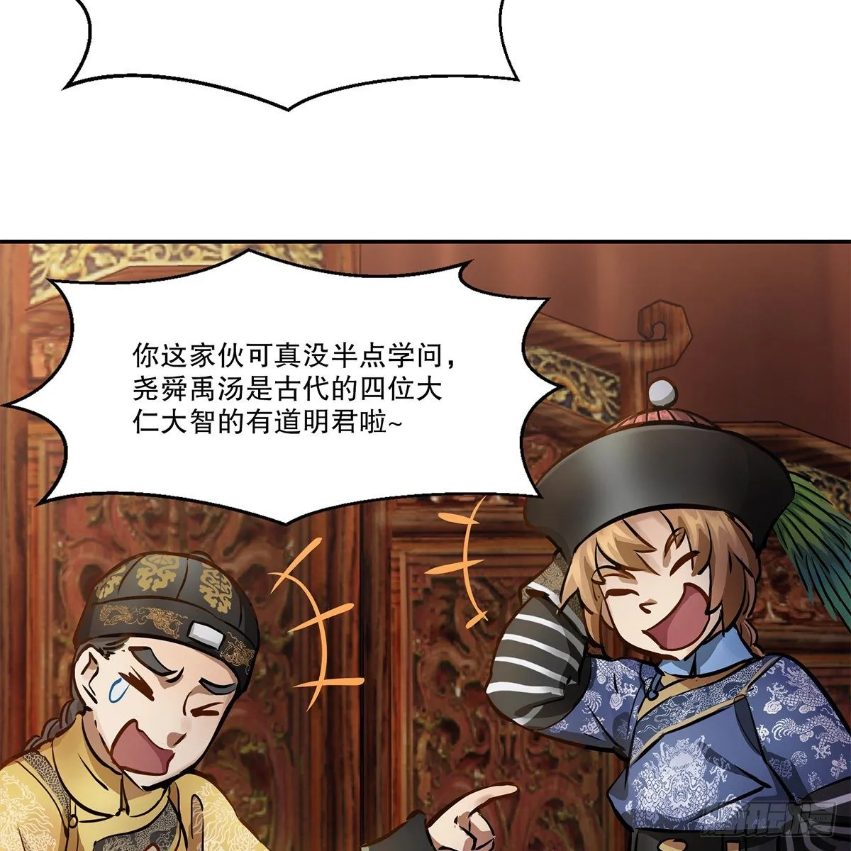 第九十六话 兴师问罪 第19页