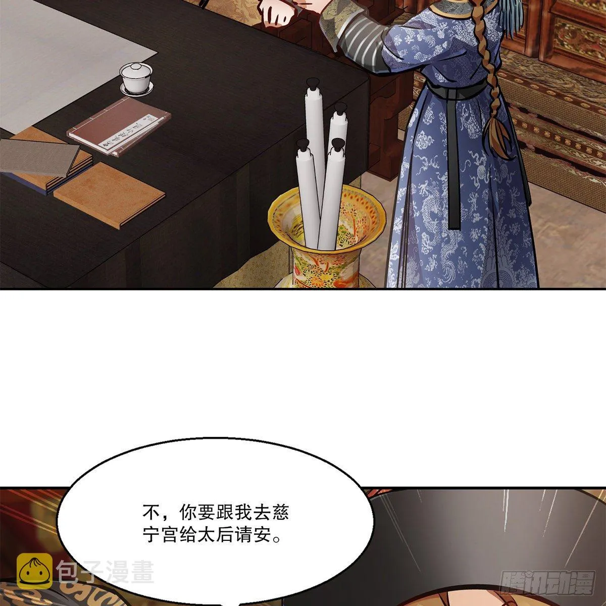 第九十六话 兴师问罪 第22页