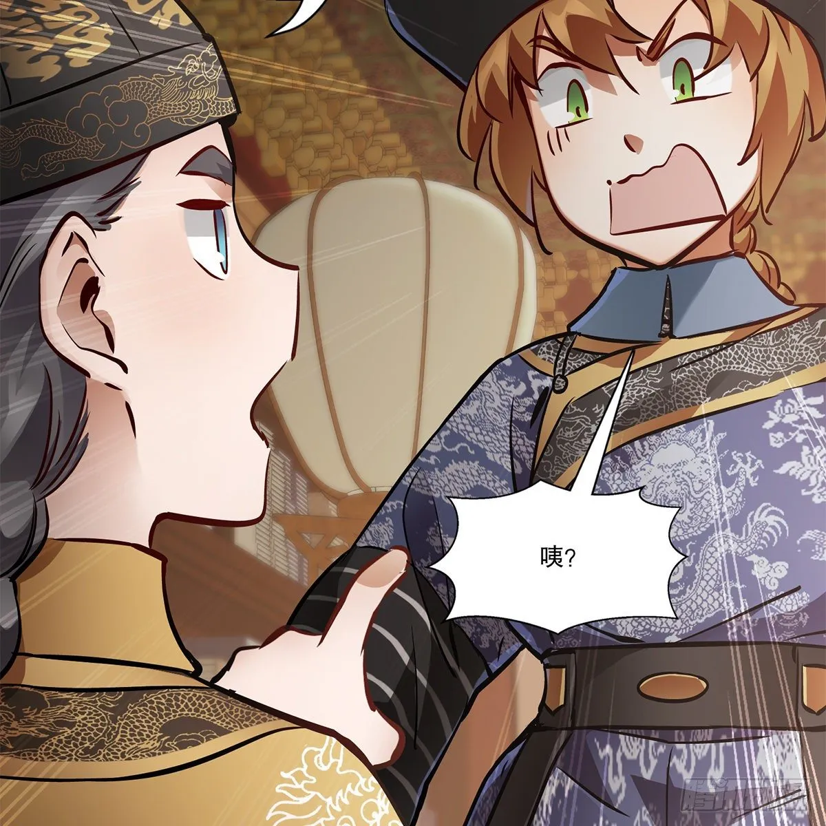 第九十六话 兴师问罪 第23页