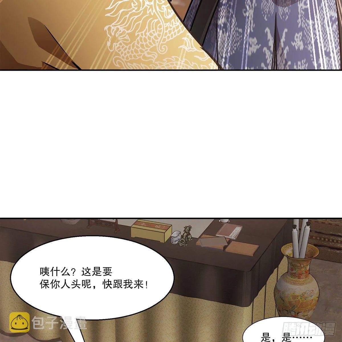 第九十六话 兴师问罪 第24页