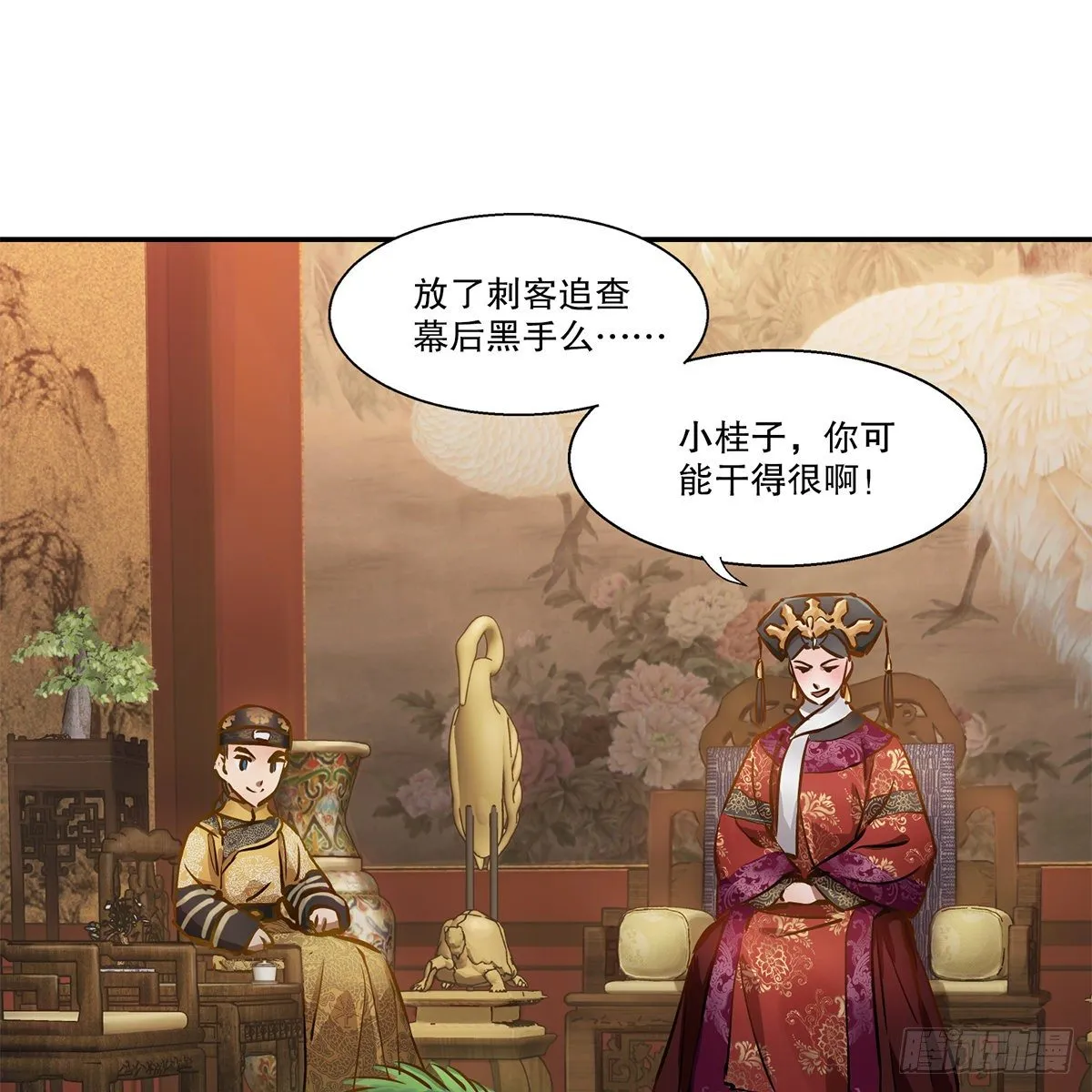 第九十六话 兴师问罪 第28页