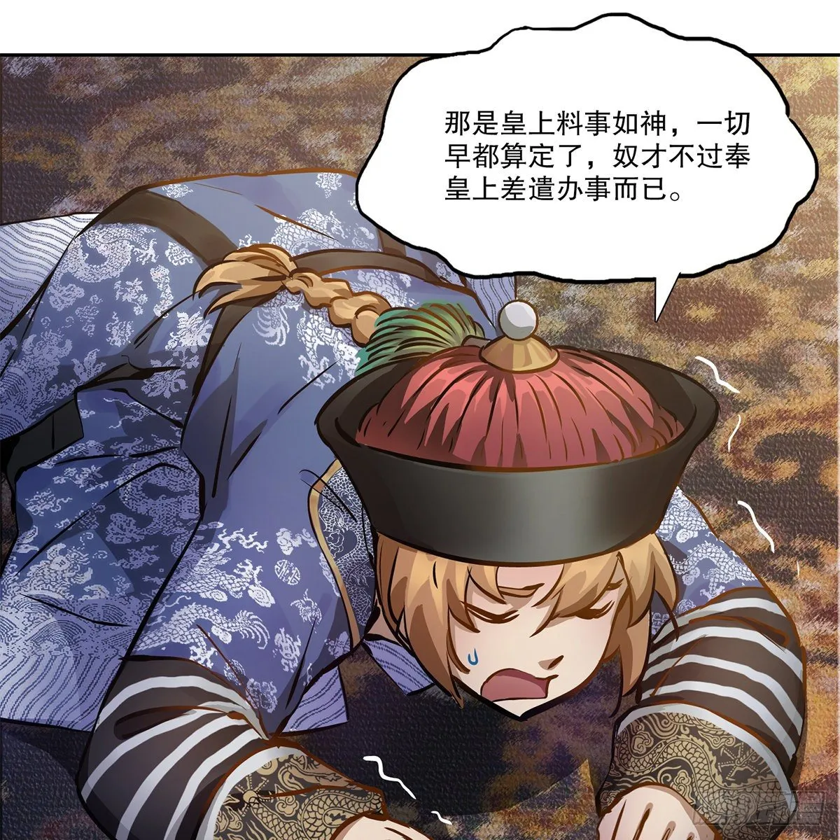第九十六话 兴师问罪 第30页