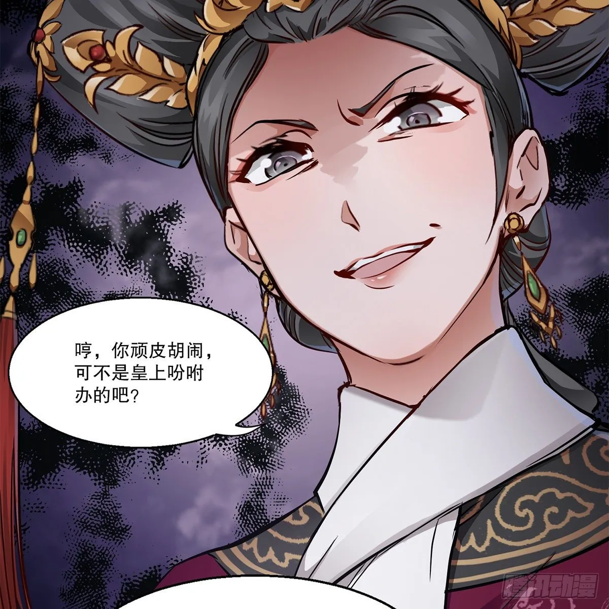 第九十六话 兴师问罪 第32页