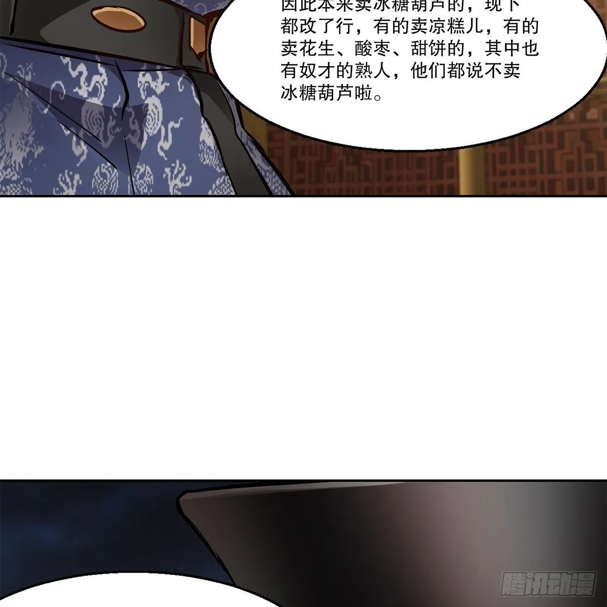 第九十六话 兴师问罪 第38页